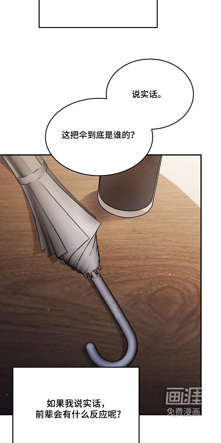 第24章：我是同志