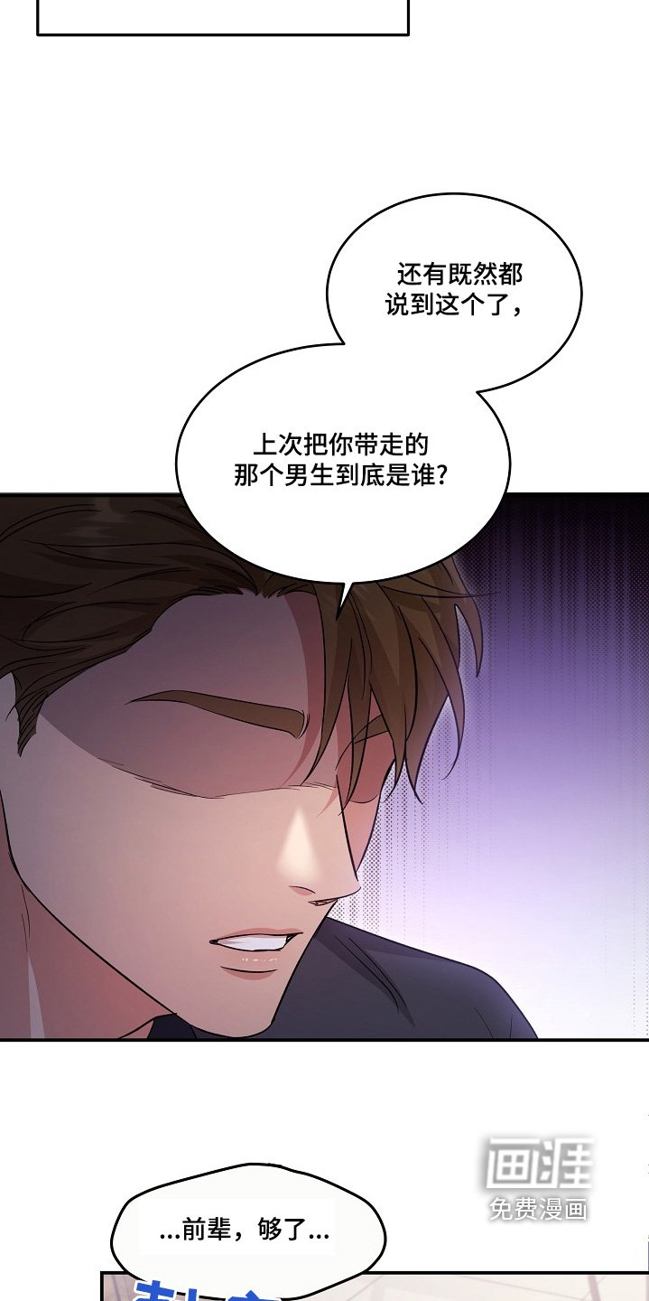第24章：我是同志