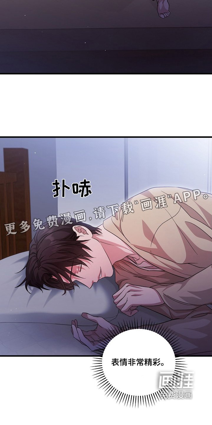 第24章：我是同志