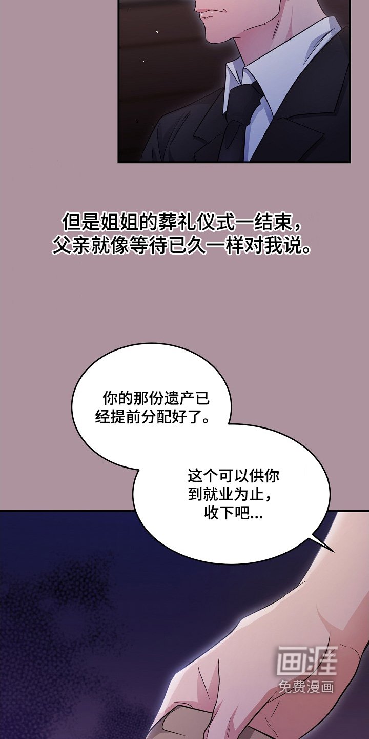 第25章：有点孤单