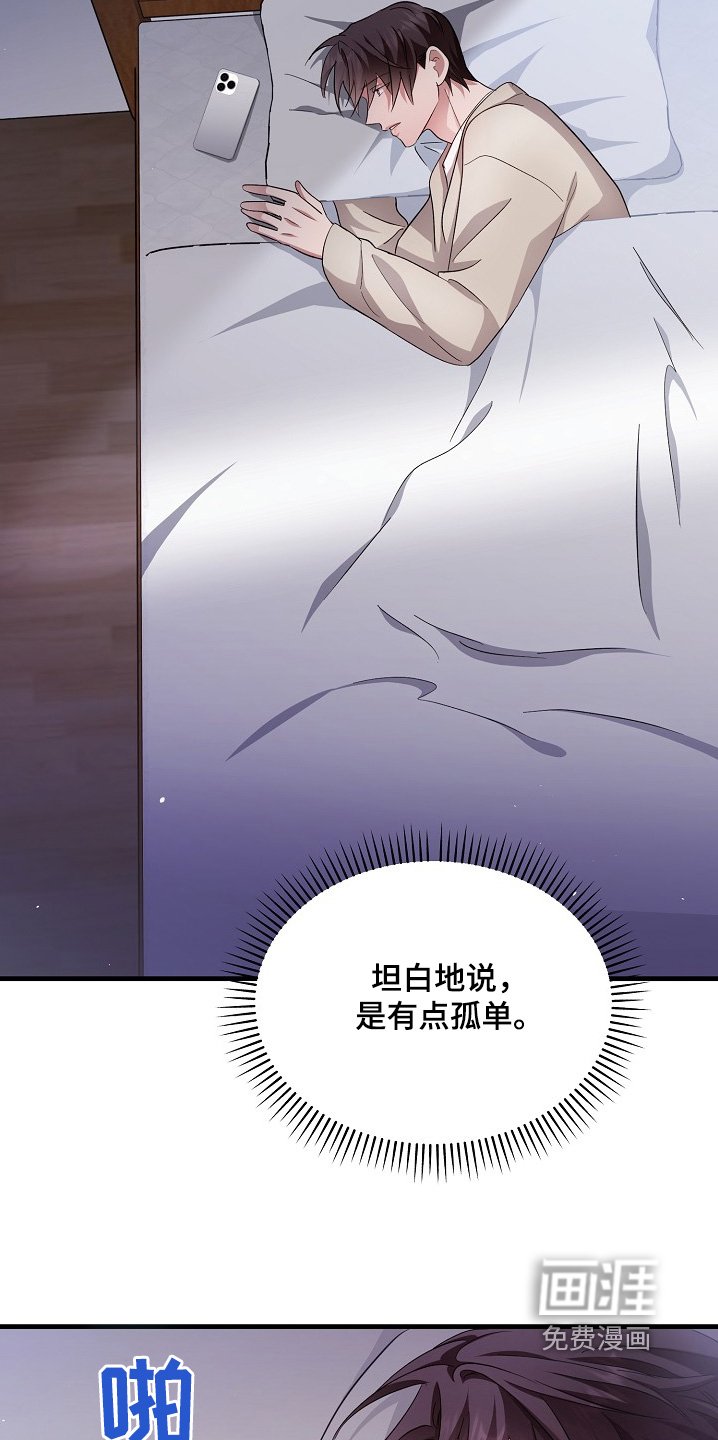 第25章：有点孤单