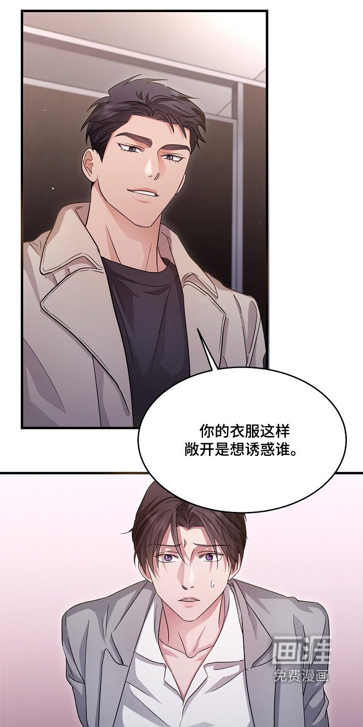 第26章：你干嘛