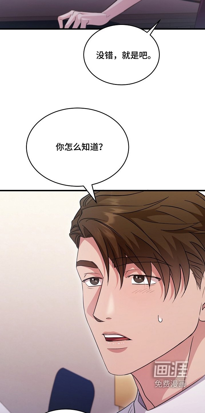 第28章：你怎么知道