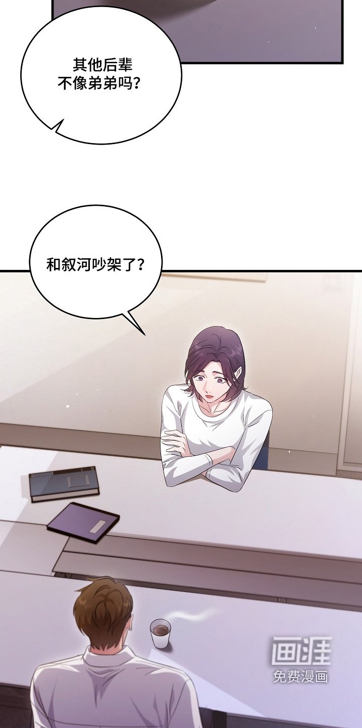 第28章：你怎么知道