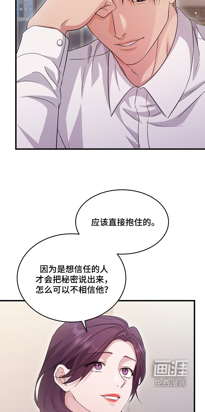第28章：你怎么知道