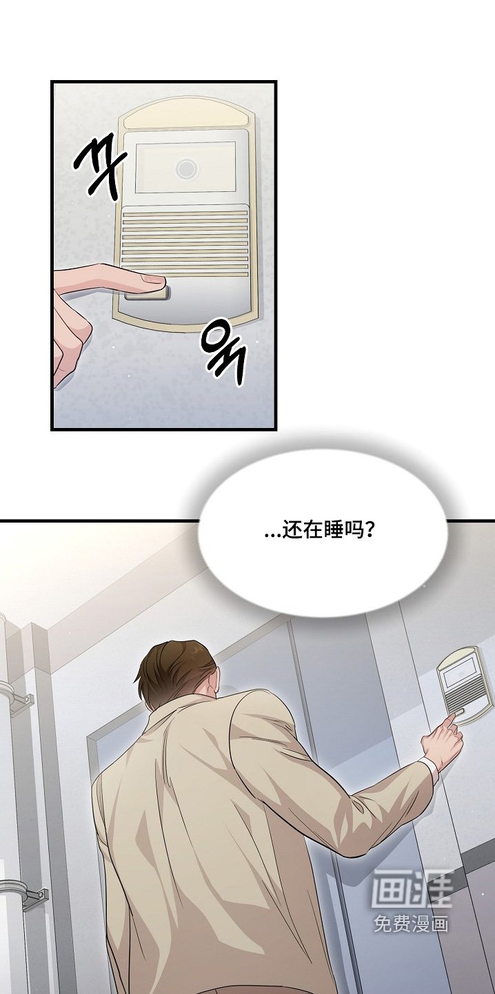 第29章：住手