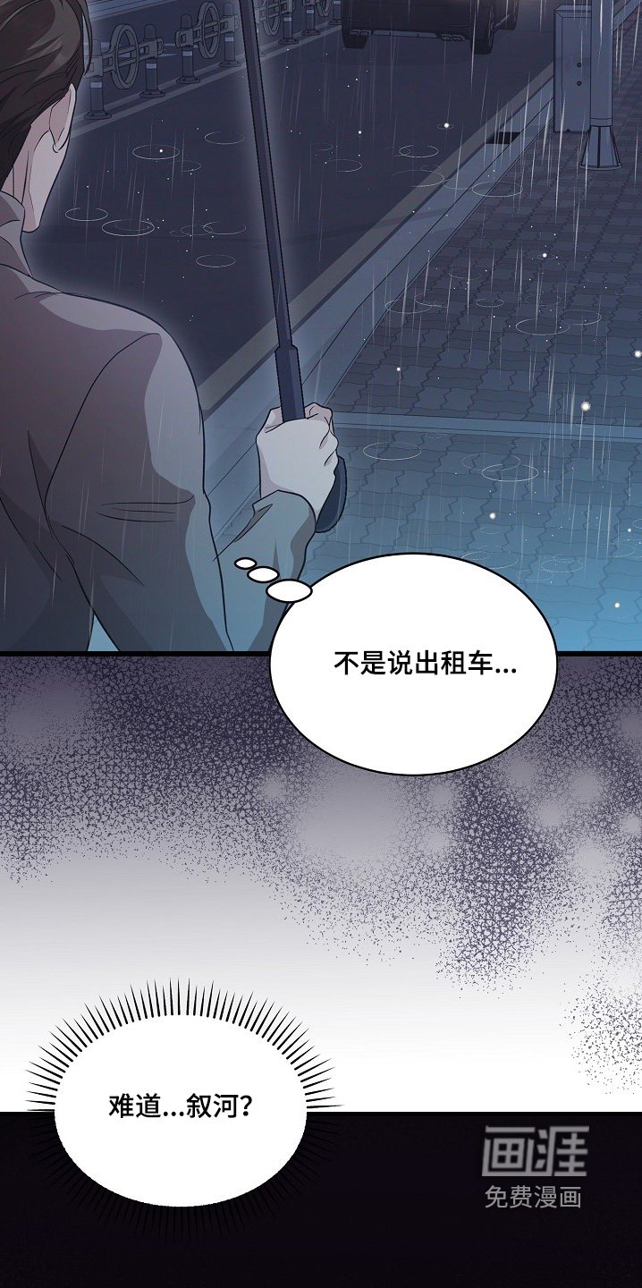 第29章：住手