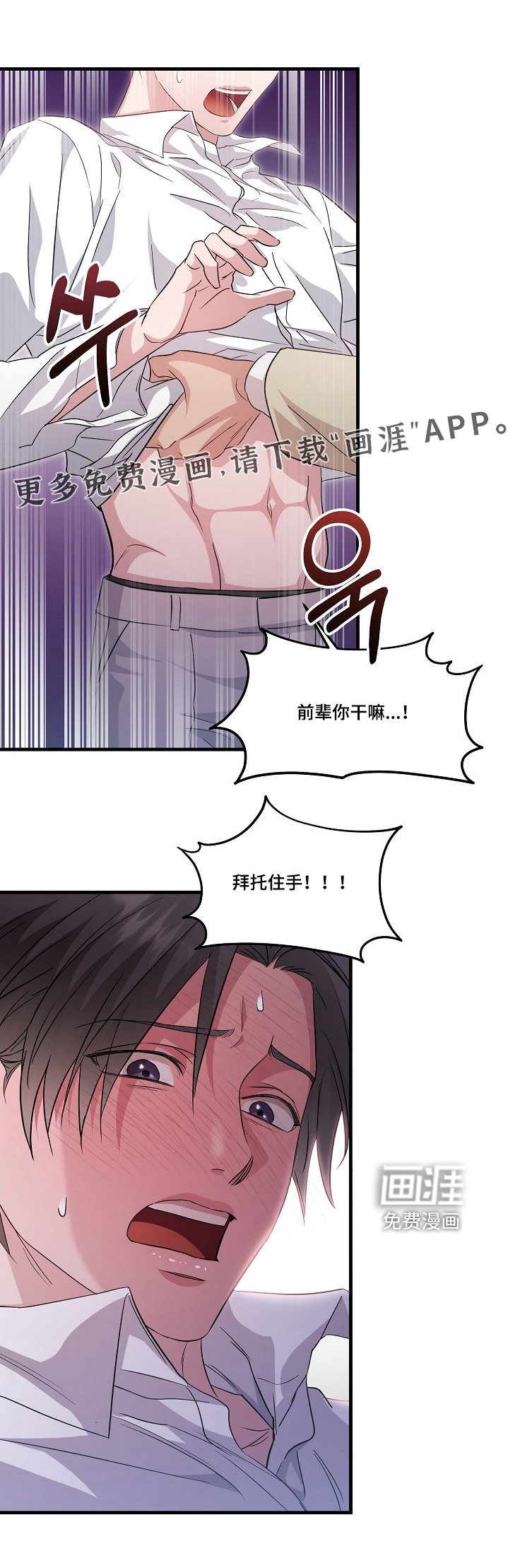 第29章：住手