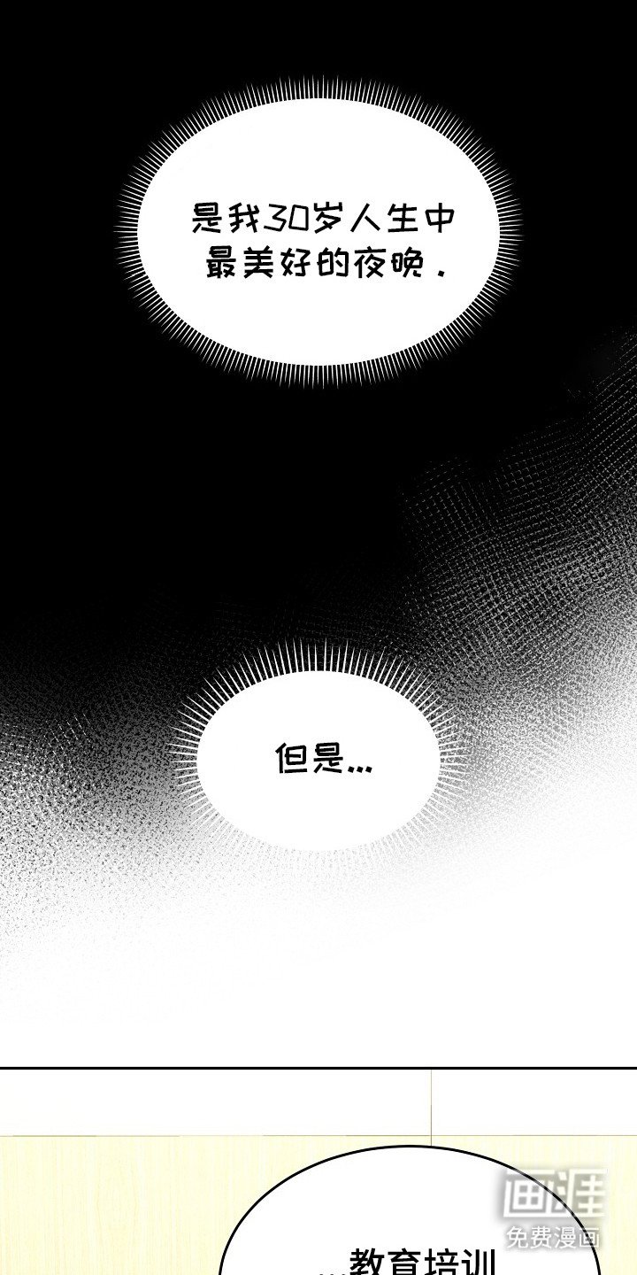第3章：再次见面