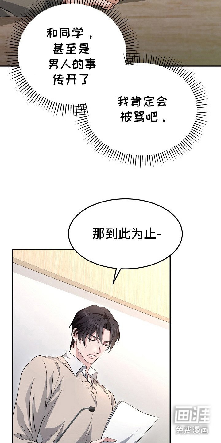 第3章：再次见面