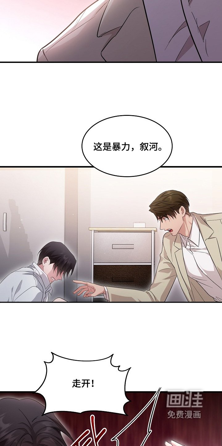 第30章：对不起
