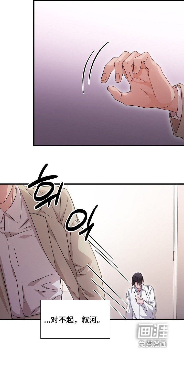 第30章：对不起