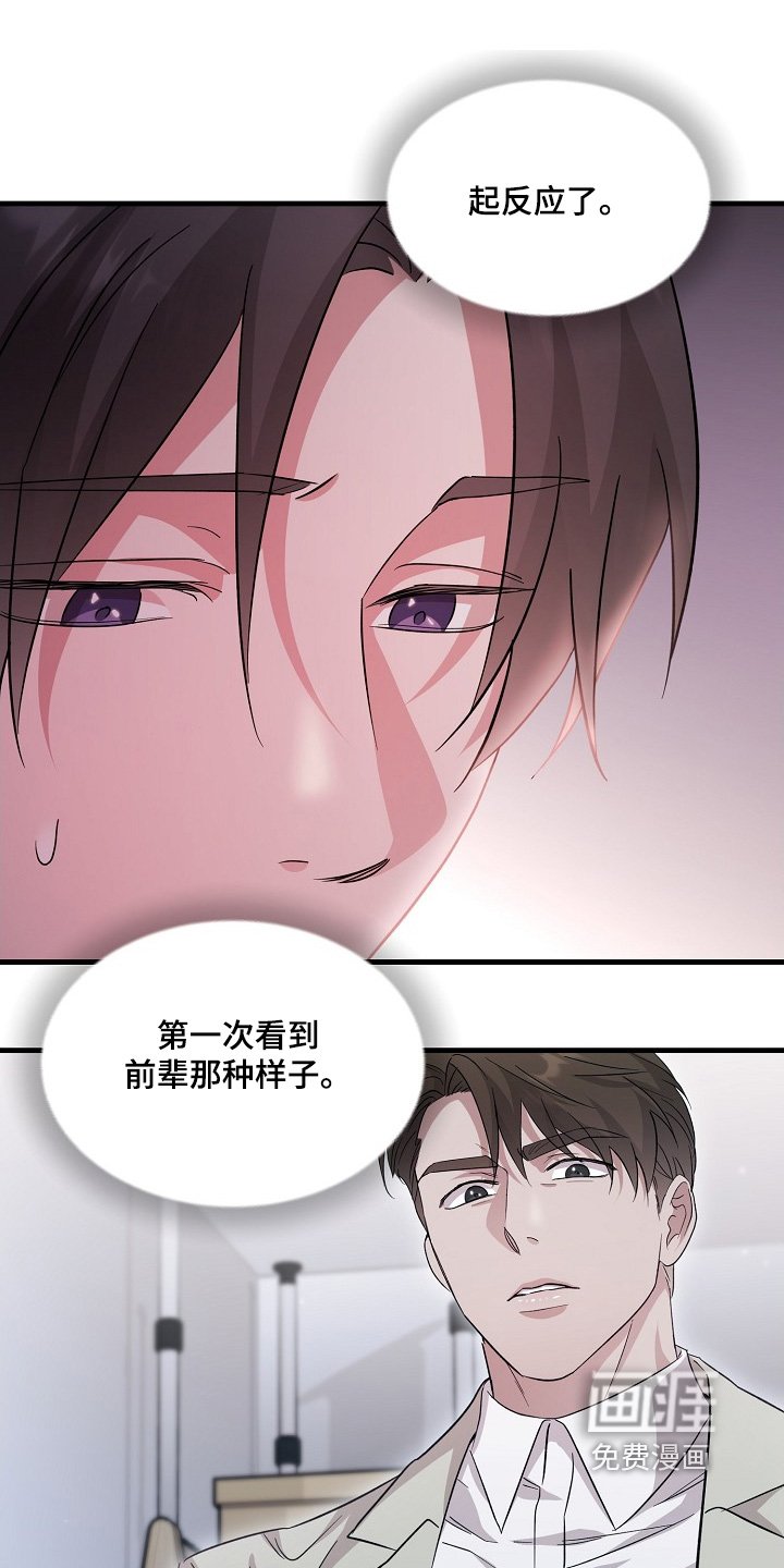第30章：对不起