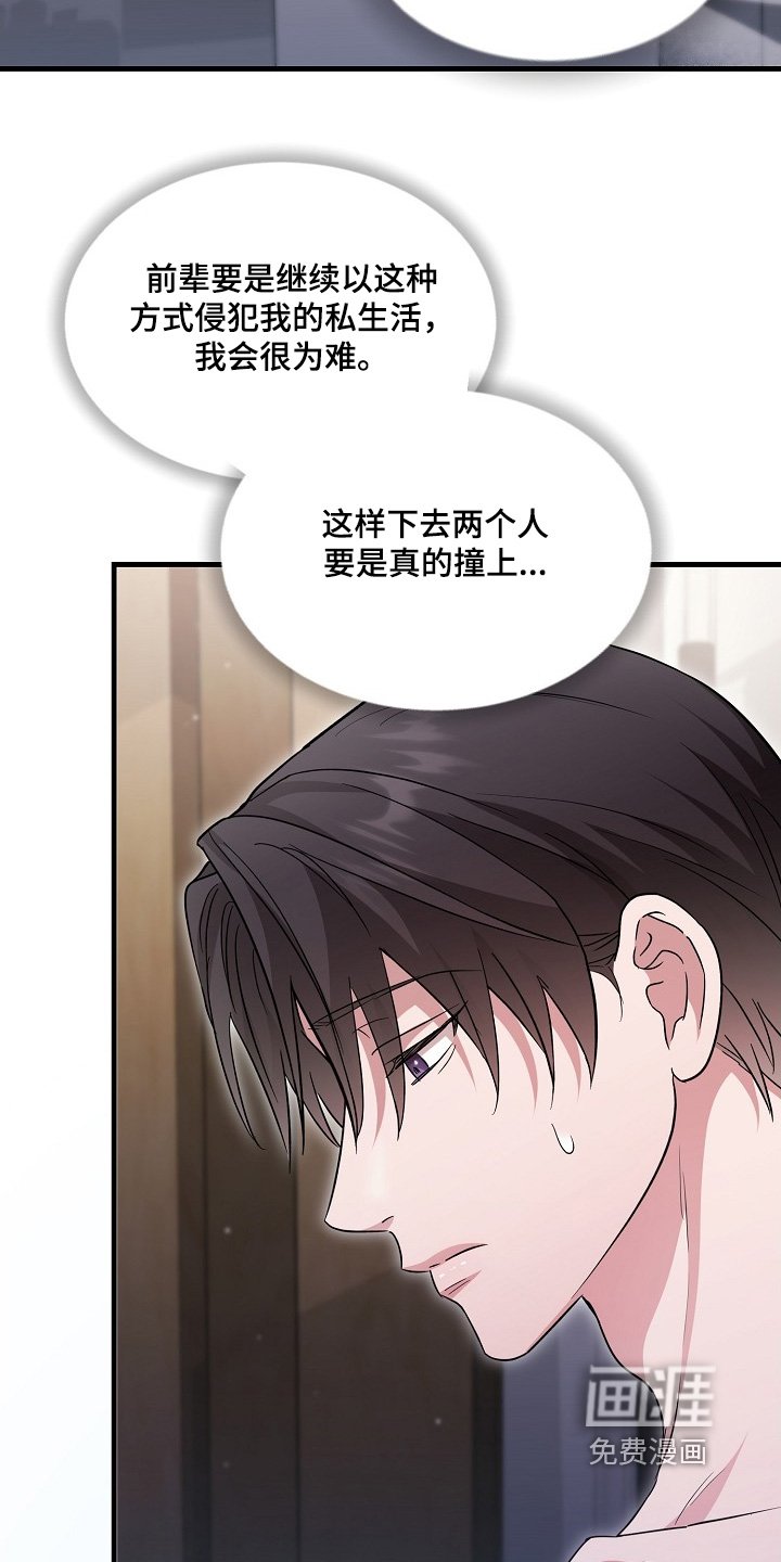 第30章：对不起