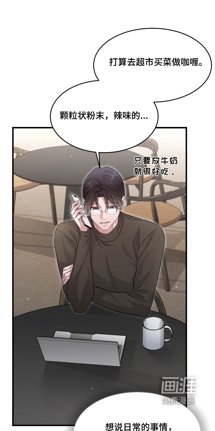 第31章：想见你