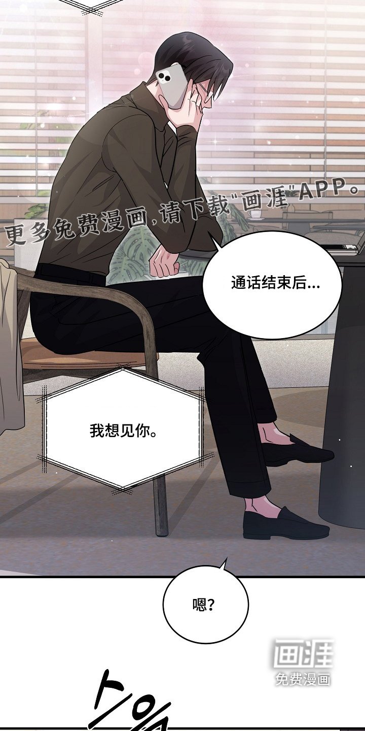 第31章：想见你