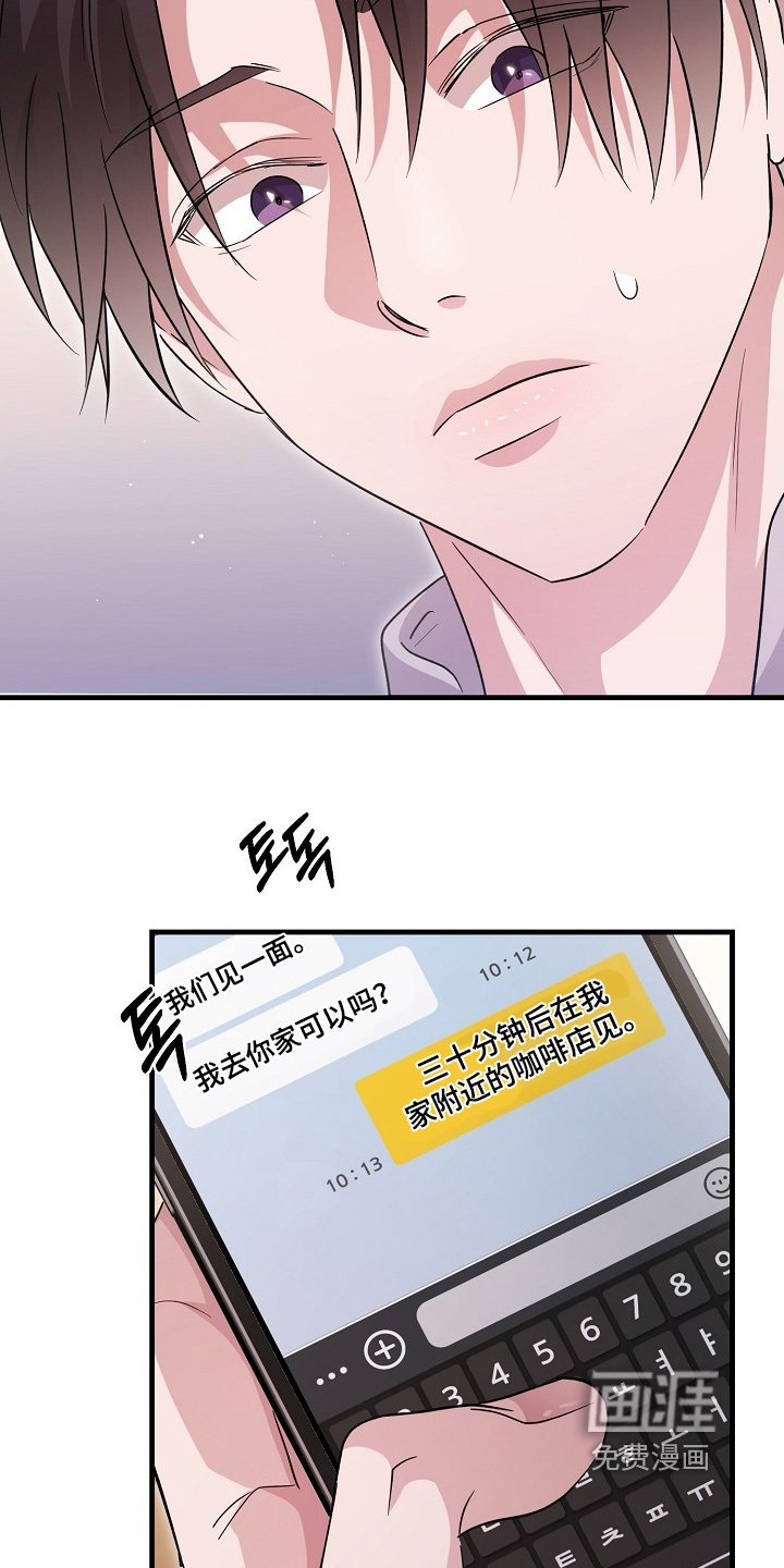 第32章：可以见一面嘛