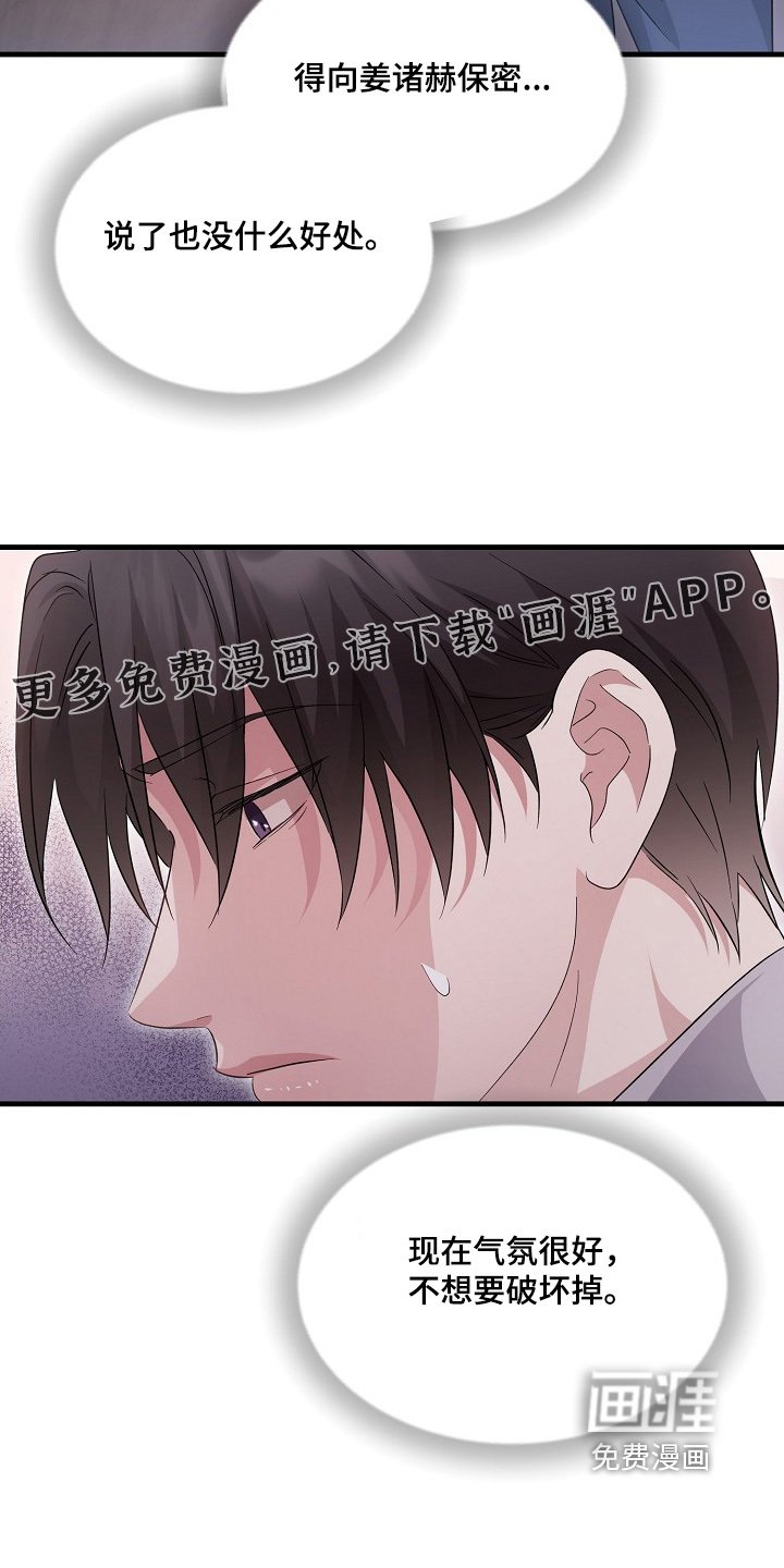 第32章：可以见一面嘛