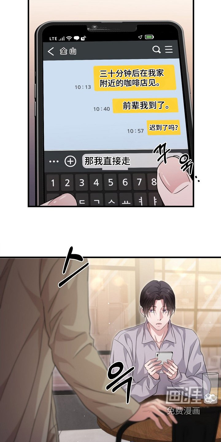 第33章：好像喜欢你