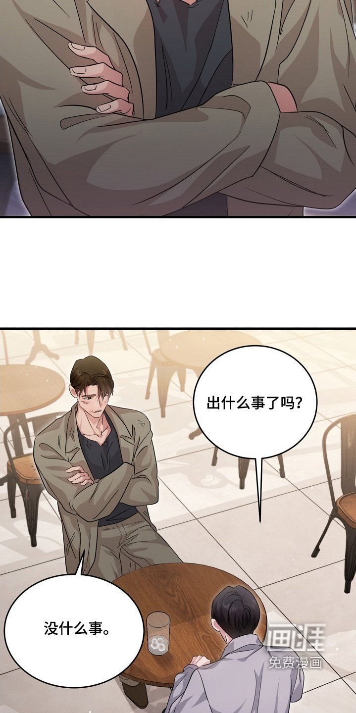 第33章：好像喜欢你