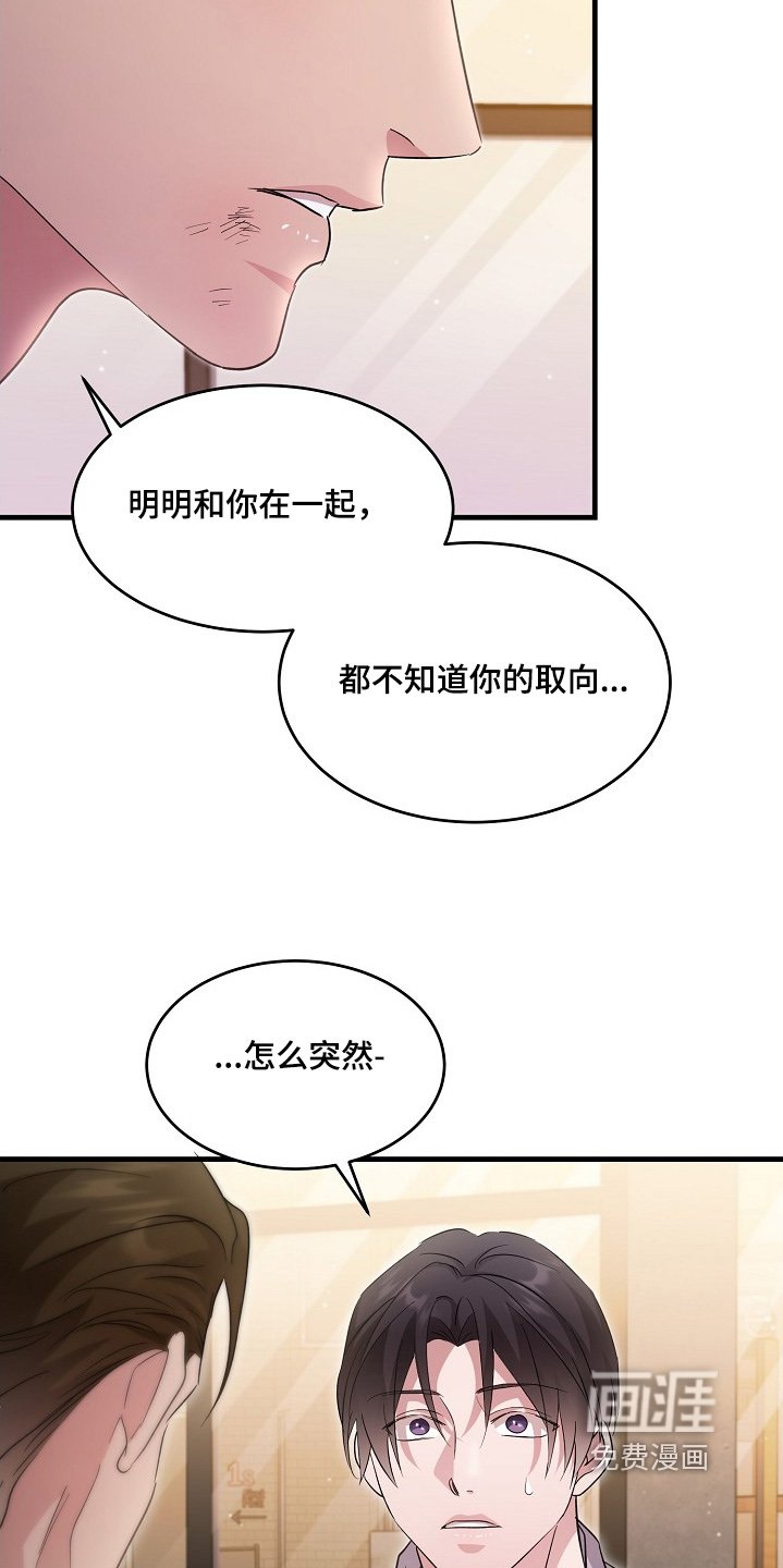 第33章：好像喜欢你