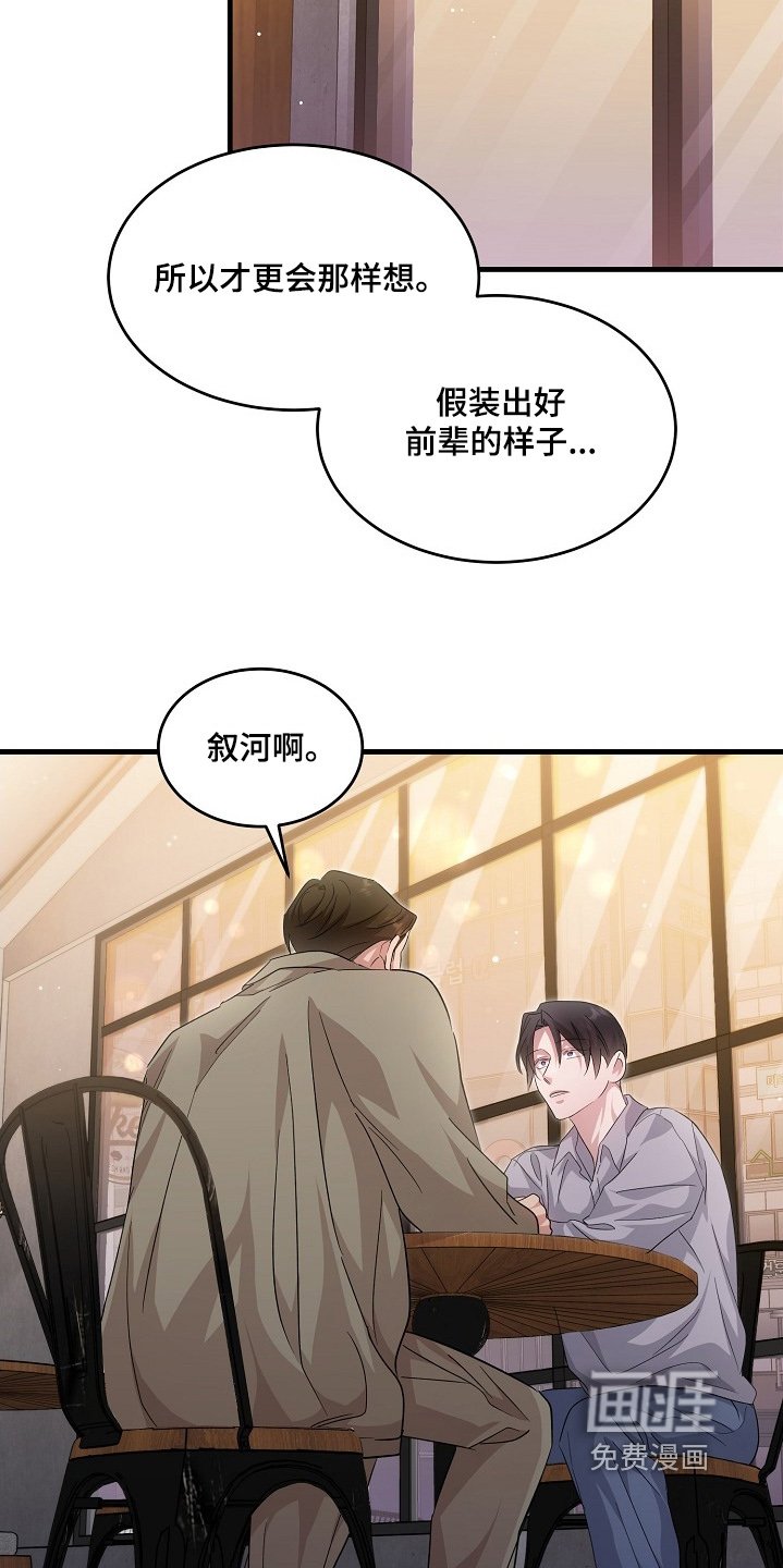 第33章：好像喜欢你