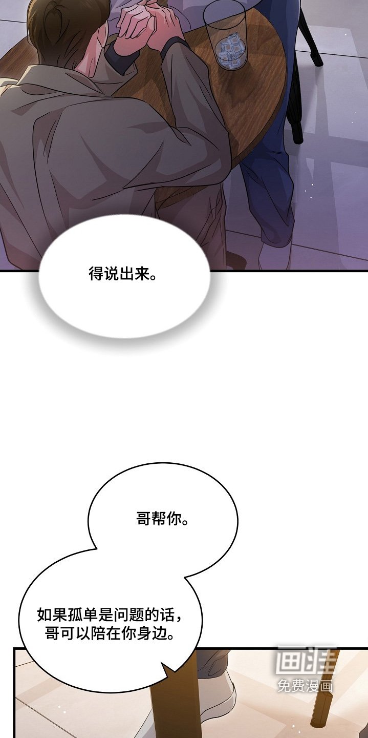 第33章：好像喜欢你