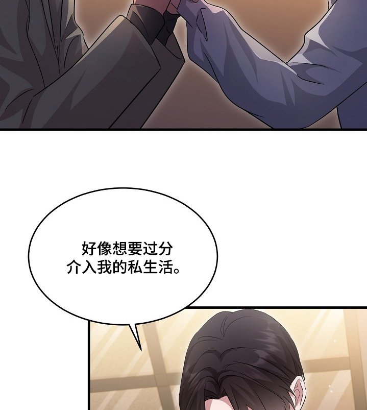 第33章：好像喜欢你