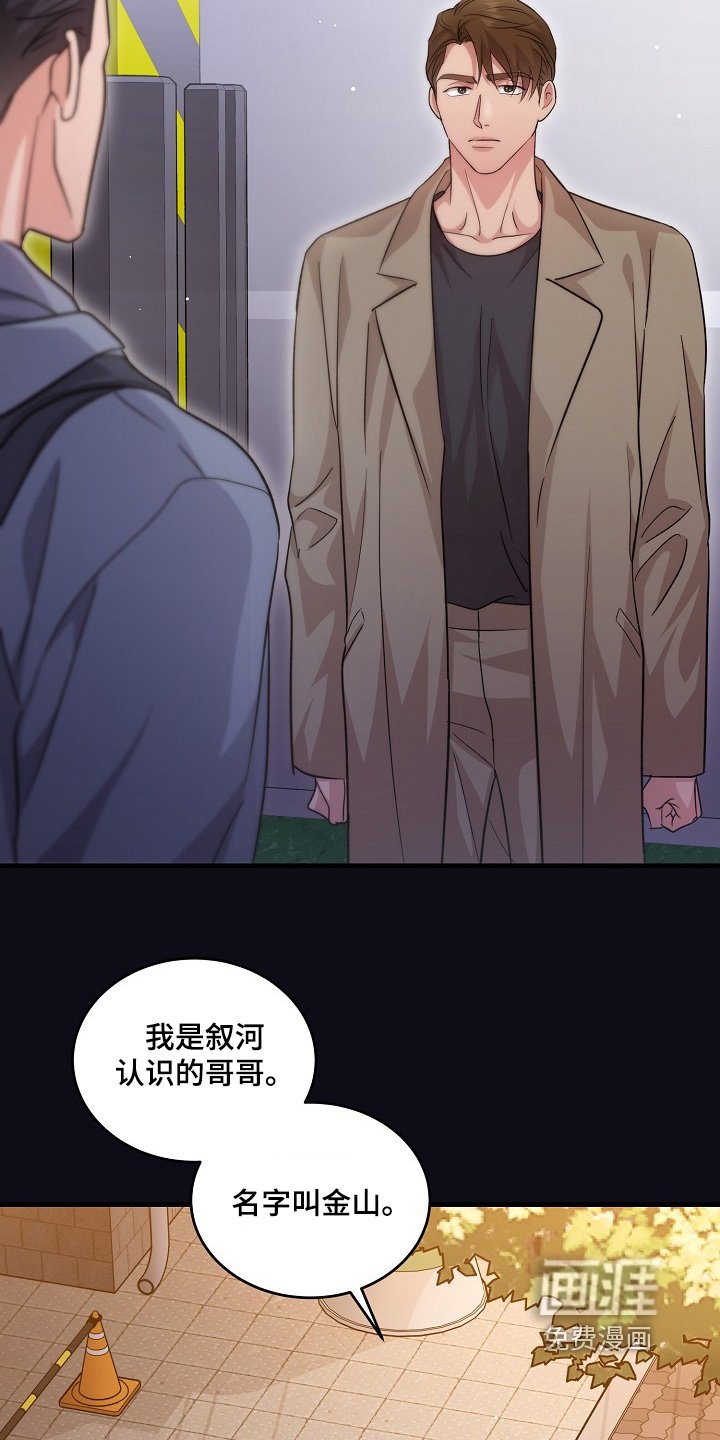 第34章：10年的关系