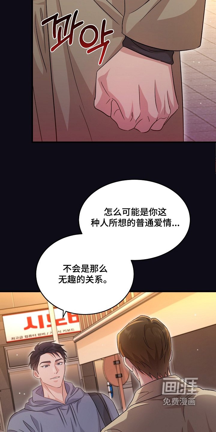 第34章：10年的关系