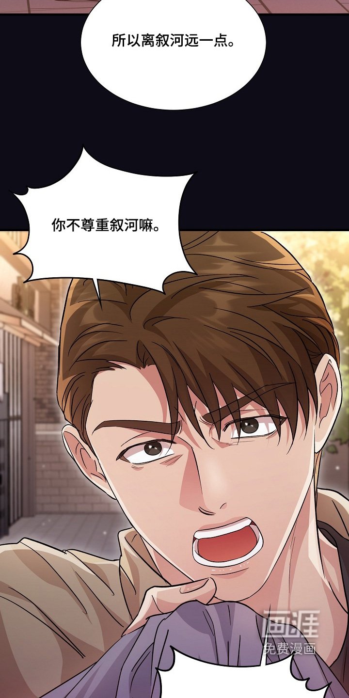 第34章：10年的关系
