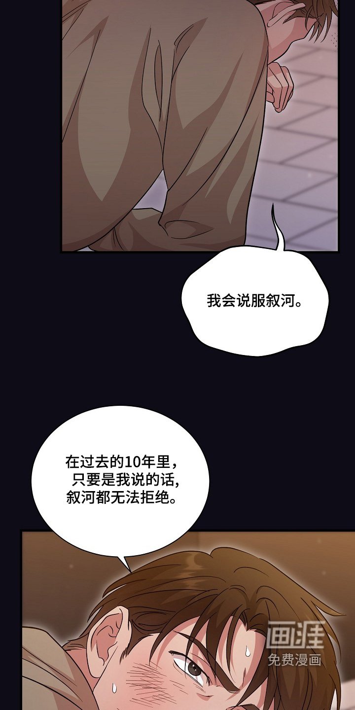 第34章：10年的关系
