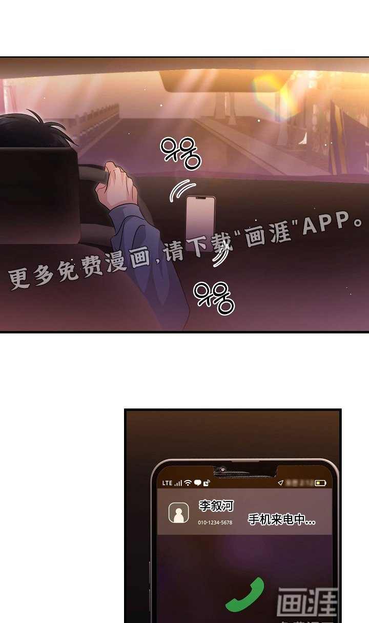 第35章：有什么瞒着我