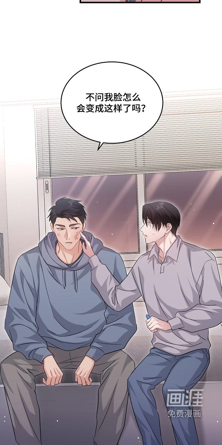 第35章：有什么瞒着我