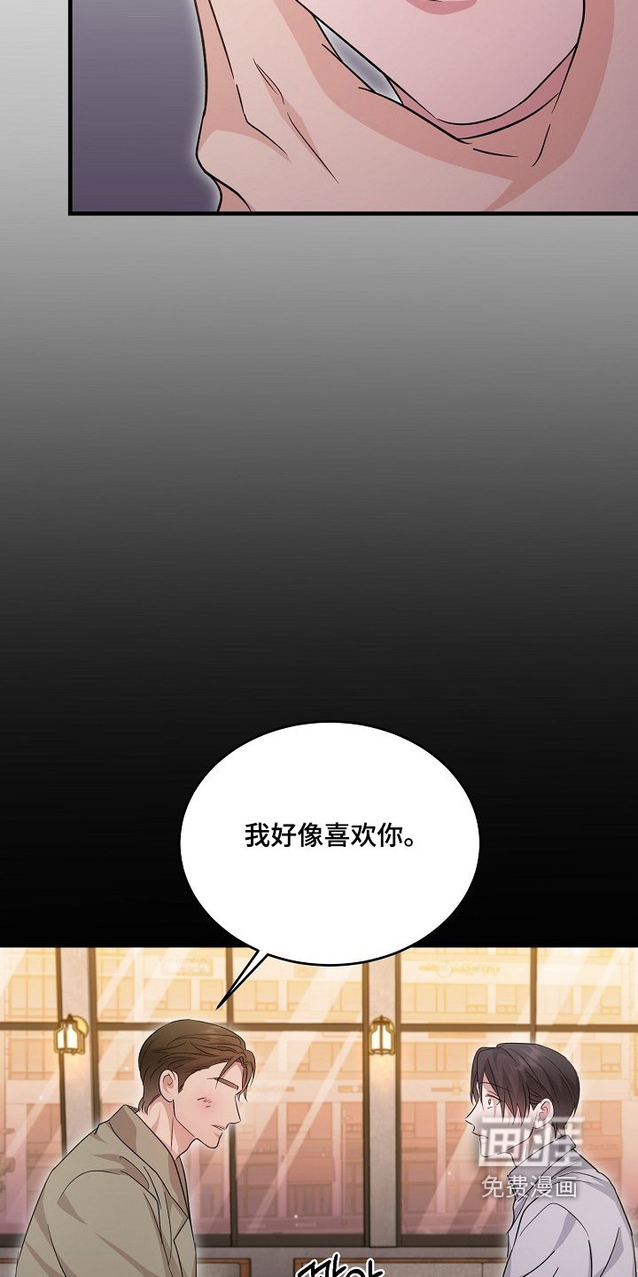 第35章：有什么瞒着我