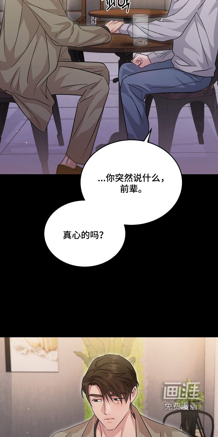 第35章：有什么瞒着我