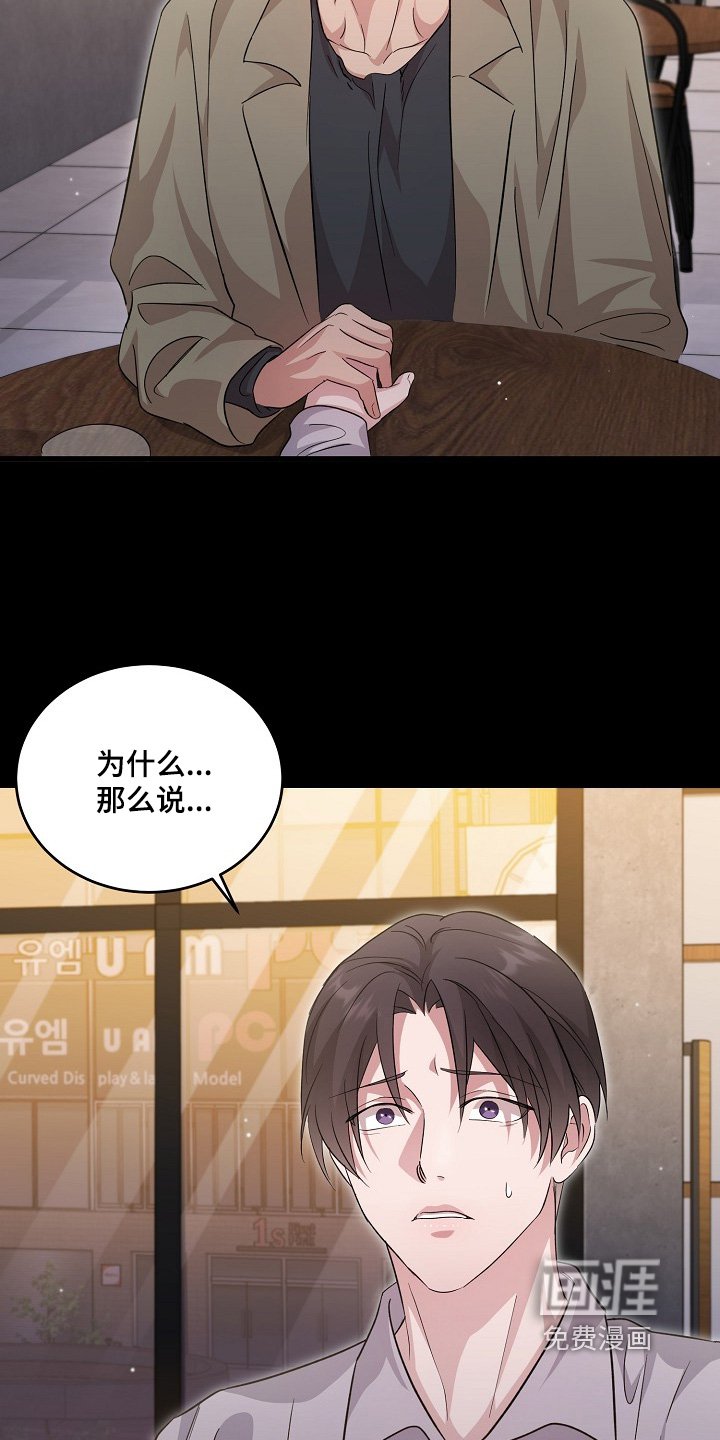 第35章：有什么瞒着我