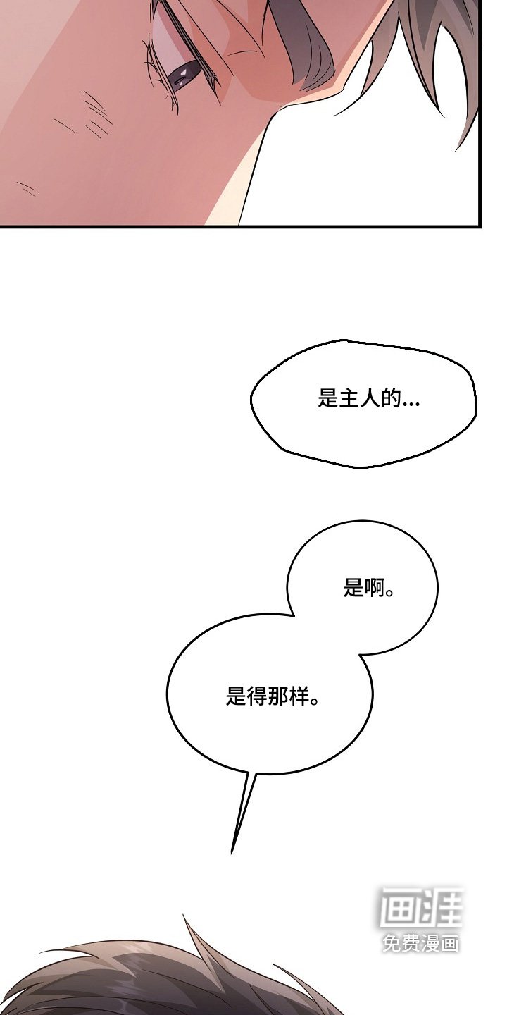 第35章：有什么瞒着我