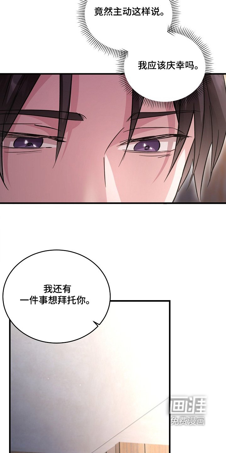 第39章：要拜托你