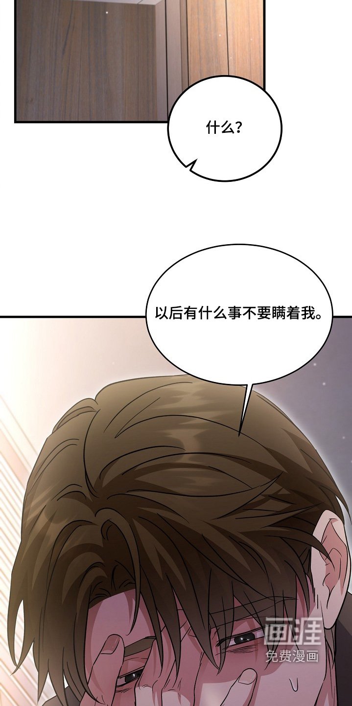 第39章：要拜托你