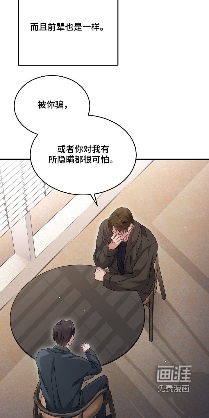 第39章：要拜托你