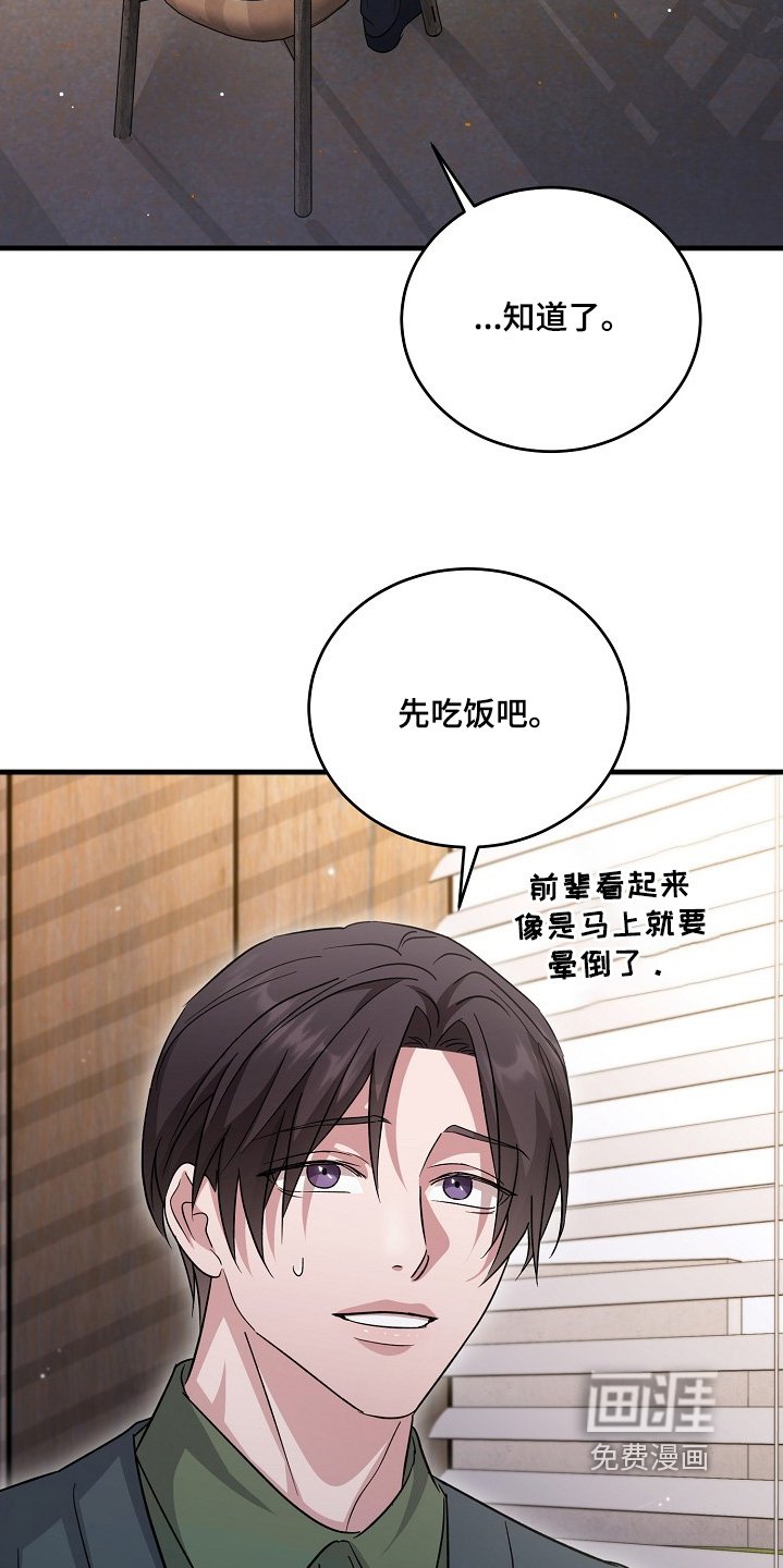 第39章：要拜托你