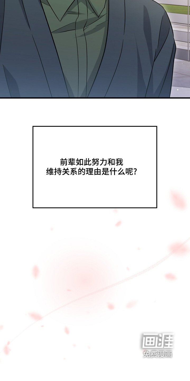 第39章：要拜托你