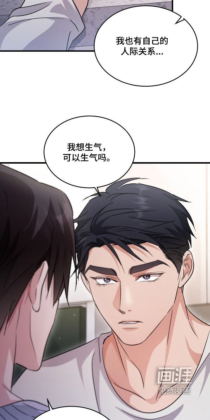 第40章：吵架