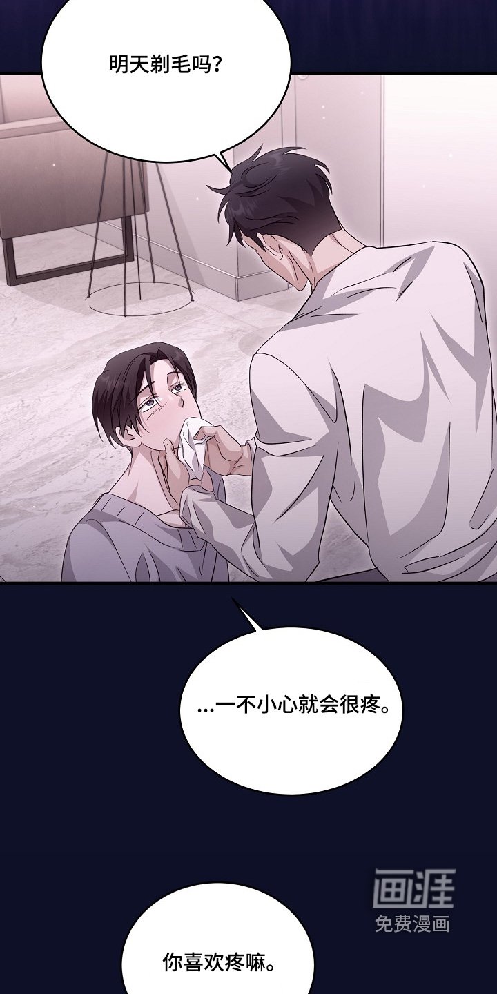 第40章：吵架