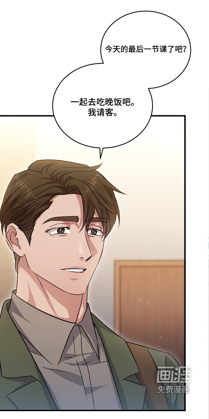 第40章：吵架
