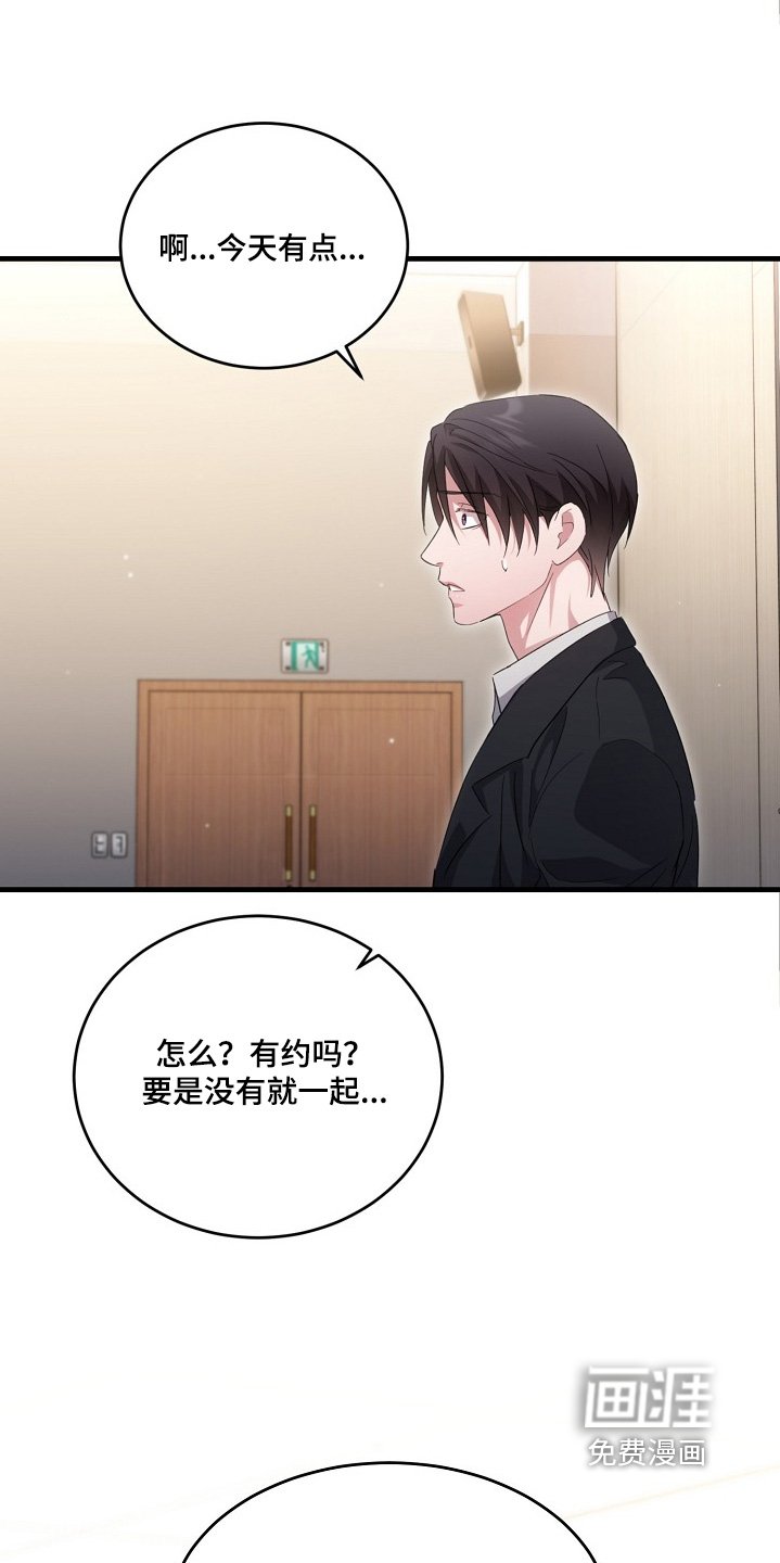 第40章：吵架