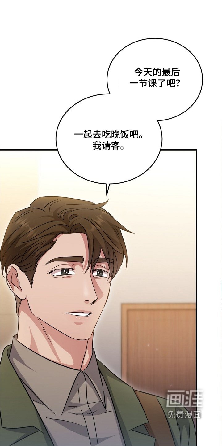 第41章：下次吧