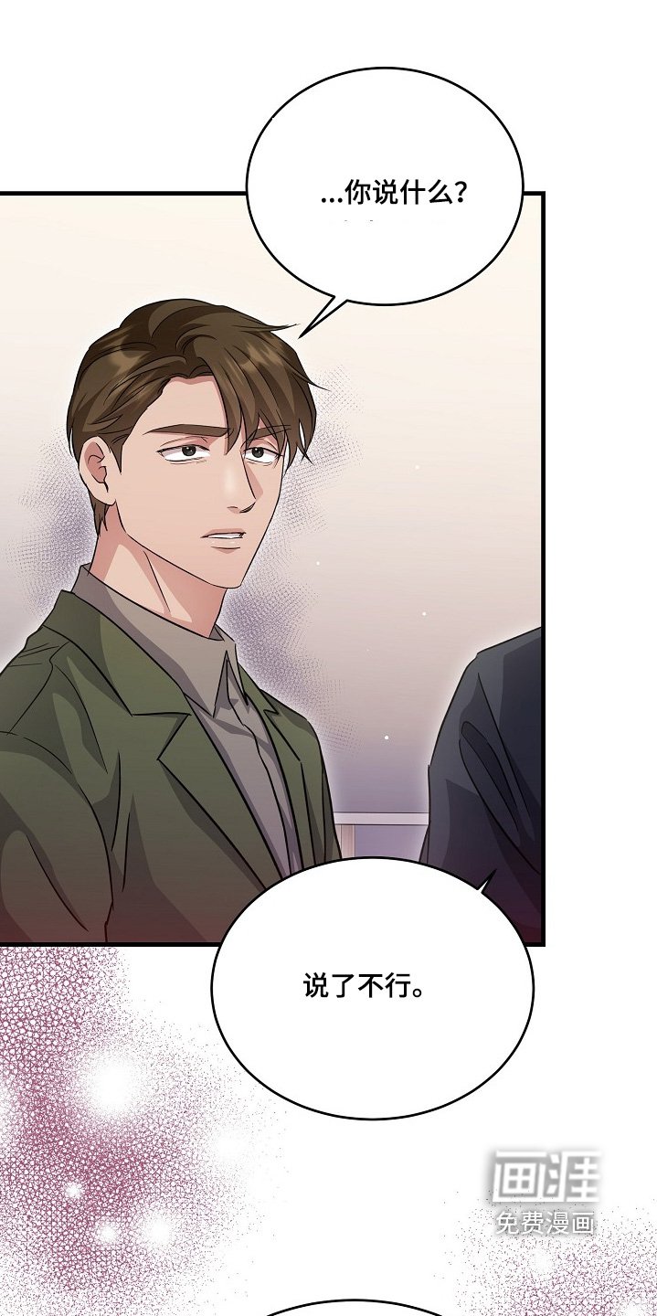第41章：下次吧