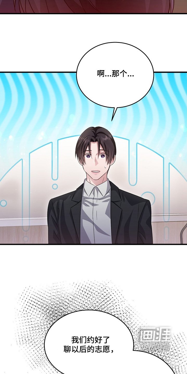 第41章：下次吧